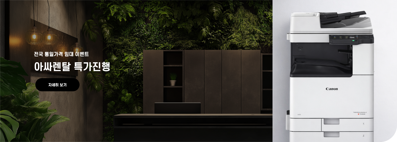 전국 모든 지역 설치 가능 잉크젯 가격으로 레이저 렌탈하자